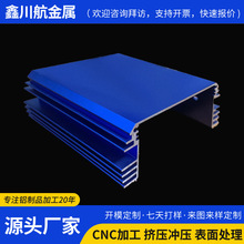 鋁合金電池外殼車載逆變器外殼鋁型材電子電源電器散熱外殼精加工