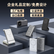 私模帶線移動電源一萬毫安適用蘋果快充磁吸無線充電寶禮品定制