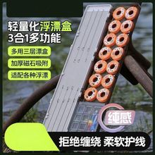 三層多功能浮漂盒子線盒大容量主線魚漂盒套裝全套三合一魚具用品