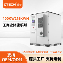 工商業儲能系統100KW/215KWH光伏高壓儲能鋰電池風冷儲能櫃