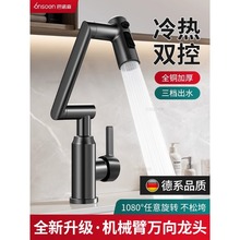 機械臂面盆洗臉盆冷熱水龍頭兩用衛生間浴室櫃洗臉池洗漱台洗手池