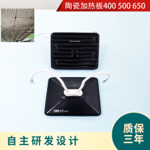 廠家直銷白色平型加熱板陶瓷電熱片120*120*500W陶瓷發熱磚
