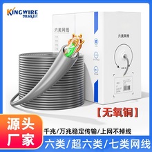 六類千兆網線工程超六類純銅網絡線CAT6電腦監控無氧銅8芯雙絞線2