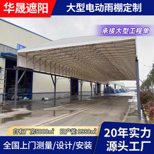 深圳大型網球場電動遮陽棚移動伸縮式雨蓬馬場運動場電動推拉雨棚