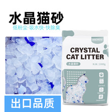 貓砂貓咪用品寵物水晶貓砂低粉塵吸水快不結團易清理不可沖馬桶