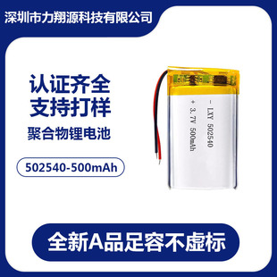 502540-500mAh 3.7Vۺ늳 [R C LEDWq̖늳