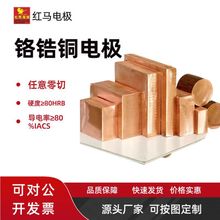 定制鍛造C18150鉻鎬銅 結晶器 電機端環 水冷壁 縫焊輪 鏡面放電