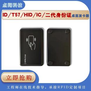 USB ƽl x  ƿ IC ID M1 HID T5577