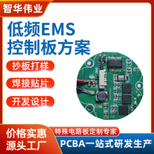 低頻脈沖pcba主板方案開發EMS電路板線路抄板打樣SMT貼片控制板