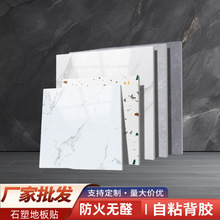 spc石塑地板貼自粘地板革批發防水加厚塑膠地板水泥地仿瓷磚