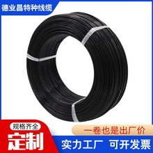 國標鐵氟龍鍍錫地感導線0.2/0.35/0.5/0.75/1平方耐高溫電線