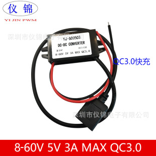 60VD5V3A USB QC3.0ӿԴģK܇dbDC-DCԴDQ