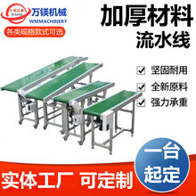 流水線小型注塑機傳送帶鋁合金皮帶輸送帶快遞爬坡分揀傳送輸送機