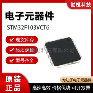 STM32F103VCT6 ƬC/ARM/DSP ST/ⷨ bLQFP100