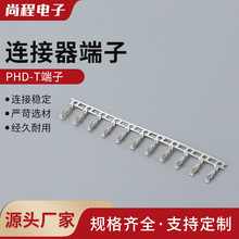 PHD-T端子接線端子 2.0mm間距 接插件雙排連接器壓線端 接線壓簧