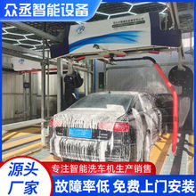 全自動智能洗車機 大型高壓商用洗車店360度無接觸洗車機廠家