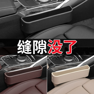 汽車座椅縫隙收納盒車夾縫多功能置物儲物盒車內汽車裝飾用品大全