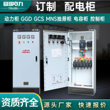動力櫃XL-21低壓成套配電櫃GGD開關櫃戶外動力配電櫃進出線配電箱