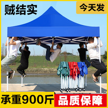 半自動網紅擺攤帳篷防風夜市四腳傘篷燒烤臨時擺攤廣告雨篷商用