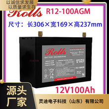 加拿大ROLLS蓄電池R12-100AGM船舶設備 光伏儲能用電池12V-100AH