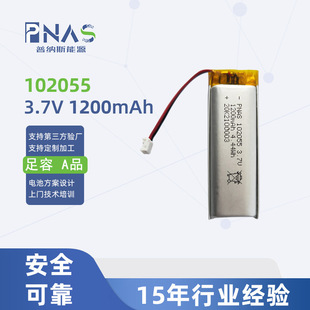 ϺԺ102055ۺ늳3.7V1200mAh ݗzyxLl늳