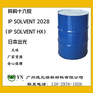 ձ ʮ IP SOLVENT2028  N CAS:68551-20-2