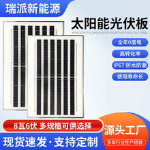 跨境單晶太陽能板8W6V太陽能光伏組件供電系統太陽能發電板