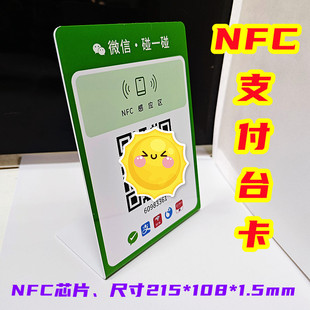 NFC̨֧֙C΢֧MһٸNFC̨