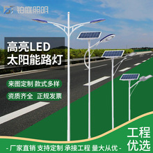 工廠爆亮6米戶外太陽能路燈廠家高低臂7米8米感應新能源LED路燈
