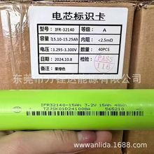 磷酸鐵鋰電芯32140佳仕凱15AH電壓3.2內阻2.2電動車房車儲能櫃