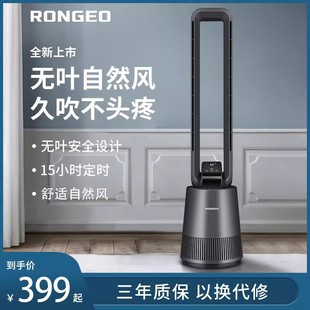 德國榮芝RONGEO無葉風扇家用節能空氣循環電扇落地扇塔扇遙控客廳