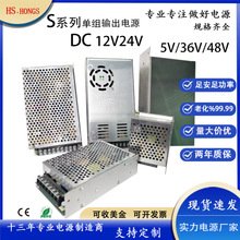 開關電源12V24V5V大功率恆壓電源監控直流工業電源LED變壓器電源