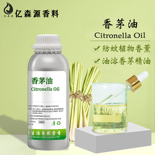 éé޹Citronella Oilxצé͈ʹa