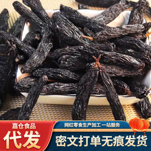 代發新疆藍寶石葡萄干水洗大顆新貨美人金手指新貨特黑香妃葡萄干