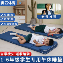 小學初中學生午休折疊床墊專用懶人床墊辦公室床墊加厚打地鋪
