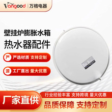 壁掛爐膨脹水箱原裝6升8L圓形方形然氣電采暖爐熱水鍋爐家用配件