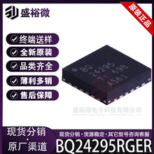 BQ24295RGER 全新原裝 封裝VQFN-24 3A電池充電器芯片 集成電路IC