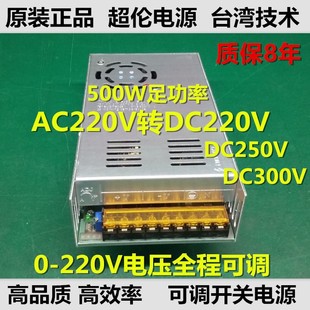 AC220VDDCֱ220VԴ{ֱ_PԴ0-220v250V300V