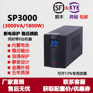 UPSgԴSP3000(3000VA/1800W)ɽʽ oOӋ늳