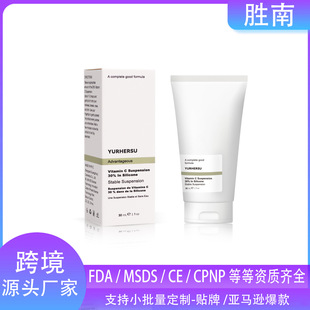 YURHERSU維C保濕面霜 補水保濕滋潤肌膚緊致面部溫和滋養面霜30ml