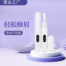 跨境電動修眉器女士修眉刀剃毛脫毛器自動修眉儀充電修眉筆刮毛器