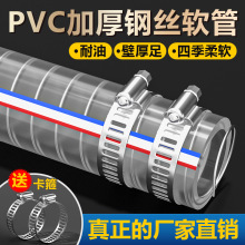 PVC鋼絲透明軟管塑料油管耐高溫6分抽真空1寸水管加厚上料吸料管