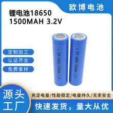 磷酸鐵鋰18650鋰電池批發充電電池3.2V 動力電芯1400mah 1500mah