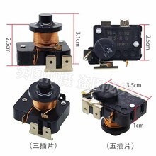 原裝正品 電冰箱冰櫃壓縮機重錘啟動器QL2-7.45 8.6接雙電容5插片