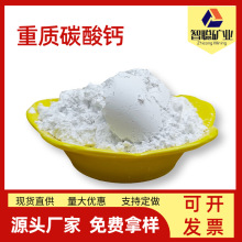 碳酸鈣廠家供應飼料橡膠塑料用雙飛粉  膩子塗料 400目重質碳酸鈣