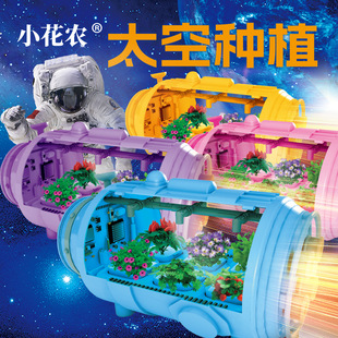 小花農兒童植物觀察盆栽 太空艙親子diy種植益智科教玩具學生禮品