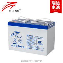 瑞達電池 膠體深循環鉛酸蓄電池DG系列12V90AH太陽能膠體蓄電池