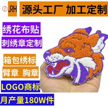 定制刺綉布貼電腦綉花章訂制肩臂章3D胸章鎖邊補丁織嘜章布貼定做