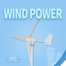 500W小型風力發電機 家用 微型風力發電機 風光互補發電