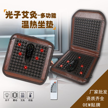 托瑪琳艾灸光子坐墊男性辦公室坐墊折疊款電熱墊震動按摩玉石坐墊